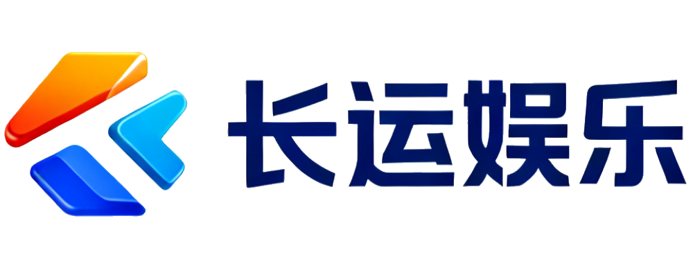 长运娱乐